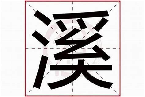 熙名字|熙字取名的寓意和含义